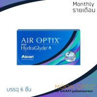 Alcon AIR OPTIX plus Hydraglyde คอนแทคเลนส์ใสรายเดือน ( 1 กล่อง 6 ชิ้น ) ลดทันที 200 บาทต่อกล่อง