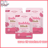 แก้มใสบับเบิล บลิ้งค์ เยอร์พาล Bubble Blink by Yerpall บำรุงผิว [15 ซอฟเจล] [3 ซอง]