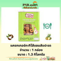 PNR.mart(1.3kg)ไบตี้ ไบตี้ แครกเกอร์กะทิไส้แยมสับปะรด bitee cracker pineapple halal / ขนม คุ้กกี้สับปะรด ทานเล่นเพลินๆ ขนมปี๊บ ขนมปาร์ตี้ มีฮาลาล