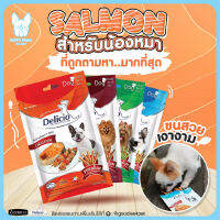 ของใหม่! ไม่ค้างสต็อค Delicio Original เดลิซิโอ ออริจินอล ขนมสุนัขบำรุงสุขภาพขน ขนาด 70 กรัม จำนวน 1 แพ็ค