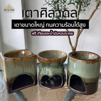 ?ฟรี เทียน10ชิ้น และ น้ำมันหอมระเหย? เตาอโรมา ศิลาดล ขนาดใหญ่ ก้นลึก เตาเซรามิค อโรมา เตาน้ำมันหอมระเหย