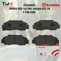 Brembo Ceramic ผ้าเบรคหน้า(NAO) HONDA NSX 3000 24V, Integra DC2 1800 P28 026C