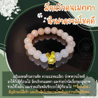 สร้อยข้อมือหินมงคล มีคนรักคนเมตตา_bigeyeaholicc