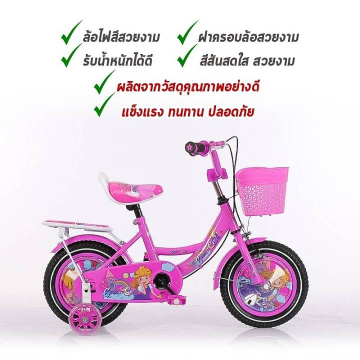 จักรยานเด็ก-จักรยานรุ่นเจ้าหญิง-จักรยานเด็ก2-6ขวบ-จักยาน-จักยานเด็ก-จักรยานgpg-จักรยานเด็ก4ปี-จักรยานเด็กหญิง-จักรของเด็ก-จักรยานจิ๋ว-จักรยานเล็ก-จักรยานราคาถูก-จักยานเด้ก-จักรยานเด้ก-จักกระยาน-จักกระ