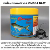 เหยื่อหมักตกปลากด โอเมก้า OMEGA BAIT สูตรพิเศษ