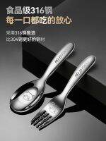 [Fast delivery] 316 stainless steel childrens spoon fork Yuanbao spoon baby eating spoon spoon spoon baby small spoon