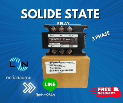 โซลิดสเตรท รีเลย์ 3 เฟส Three phase DC input AC load SSR for resistive load