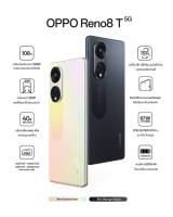 OPPO Reno8 T 5G (Ram8 + Rom128 gb / Ram8 gb + Rom256 gb) มือถือจอโค้ง3D กล้อง 108 MP ชาร์จไว 67 W เครื่องศูนย์แท้ 100%