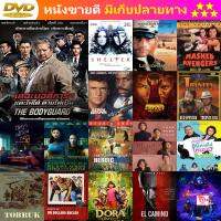 DVD The Bodyguard เดอะบอดี้การ์ด แตะไม่ได้ ตายไม่เป็น พากย์ ไทย/จีน บรรยาย ไทย/อังกฤษ และ ดีวีดี หนังใหม่ หนังขายดี รายชื่อทั้งหมด ดูในรายละเอียดสินค้า