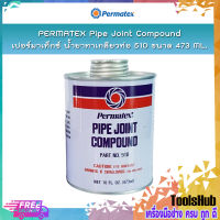 PERMATEX Pipe Joint Compound เปอร์มาเท็กซ์ น้ำยาทาเกลียวท่อ 51D ขนาด 473 ML.