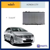 หม้อน้ำ ฮอนด้า ซิตี้ HONDA CITY ปี 2008-2014 เกียร์ออโต้