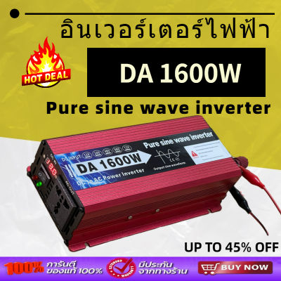 Inverter1600W pure sine wave 24V DC 12V to AC 220V  อินเวอร์เตอร์เพียวซายเวฟ DA inverter พร้อมส่ง อินเวอร์เตอร์เพียวซายเวฟ Inverter ตัวแปลงไฟฟ้า12V/24V