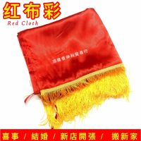 [Shop Malaysia] Red Cloth Door ColorXishi DedicatedWeddingNew Store OpeningGeneral New Home (Glossy High-Quality Cloth)