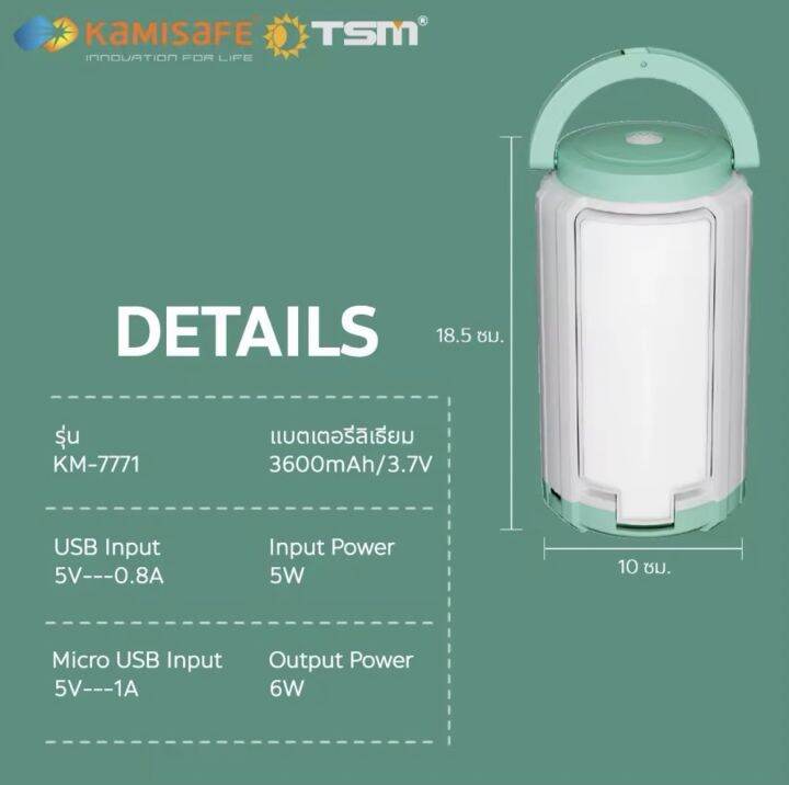 ไฟฉุกเฉิน-led-พกพา-kamisafe-km-7771-ชาร์จ-usb-มีหูหิ้ว-แบบพับได้-พกพาสะดวก