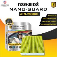 HONDA CRV G.2 (2002-2006) ATN-2358KH (กรองแอร์ ARCTIC NANO-GUARD FILTER  ฆ่าเชื้อโรค + ดูดกลิ่นเหม็น + ดักสารก่อภูมิแพ้)