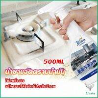 Eliana น้ำยาทำความสะอาดเครื่องครัว น้ำยาล้างคราบมัน  500ml  Kitchen cleaner