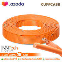 InnTech สายเชื่อม 10 เมตร 16 sq.mm. ลวดทองแดงแท้ หุ้มฉนวน PVC อย่างดี 2 ชั้น ใช้ได้กับ ตู้เชื่อม ตู้เชื่อมไฟฟ้า เครื่องเชื่อม ทุกยี่ห้อ