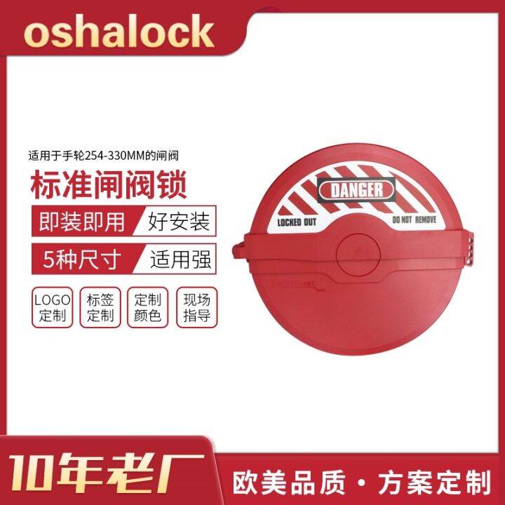 【BBQ】Standard gate valve lock large gate valve handwheel padlock device