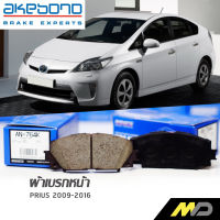 AKEBONO ผ้าเบรกหน้า Prius 2009-2016 (AN-764K)