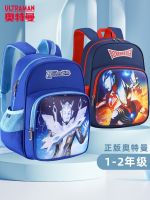 【Hot Sale】 Altman schoolbag primary school students male first second and third grade boys kindergarten cartoon burden reduction waterproof backpack