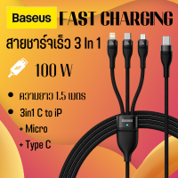 100W สายชาร์จ ชาร์จไว Baseus Fast Charging Data Cable 3-in-1  หัว Type C  100W