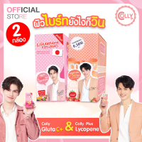 Colly Gluta C Plus [1 กล่อง / 4 ซอง] + Colly Collagen Plus Lycopene 6500 mg. [1 กล่อง / 15+1 ซอง]