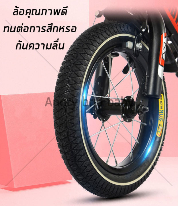 จักรยานเด็ก-จักรยาน4ล้อ-สำหรับ3-8ขวบ-ล้อ12-14นิ้ว-จักรยาน-ล้อยางเติมลม-จักรยานล้อไฟแฟลช-จักรยานเด็กเล็ก-จักรยานเด็กวัยหัดเดิน