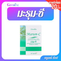 ตรากิฟฟารีน มะรุม-ซี ผลิตภัณฑ์เสริมอาหารใบมะรุมผสมวิตามินซี ชนิดแคปซูล Giffarine Marum-C Moringa leaf dietary Supplement with Vitamin C Capsule type