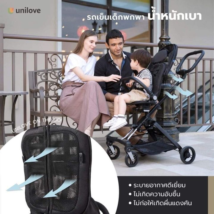 รถเข็นเด็ก-unilove-on-the-go-นั่งสบาย-เบาะหมุนได้360องศา-จากประเทศอังกฤษ