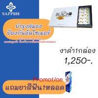 น้ำมันงาดำสกัด100% (1กล่องแถมยาสีฟัน1หลอด) sapp888 Jamille Black Sesame oil