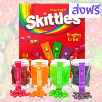 [สินค้าพร้อมจัดส่ง]⭐⭐Skittles Variety Pack Powdered Drink Mix - Sugar &amp; Caffeine Free Sachets ลูกอมอเมริกันเปรี้ยว[สินค้าใหม่]จัดส่งฟรีมีบริการเก็บเงินปลายทาง⭐⭐