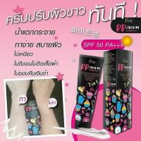 ? Fin DD Body Cream 7 in 1 Spf 50 PA+++ 100g. ฟิน ดีดี ครีม [ จัดส่งทั่วประเทศ ]