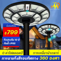 MULLER  ?สว่างยันเช้า! ?【 1 แถม 1 】 ไฟสนามโซล่าเซลล์ UFO 250000 W ไฟสนามทรงกลม ไฟให้แสงสว่าง ไฟหัวเสา ไฟถนน