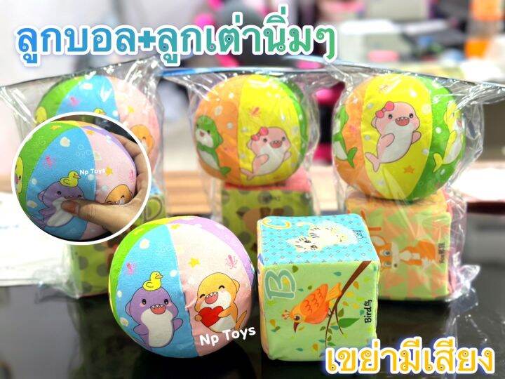 toykidsshop-ลูกบอลนุ่มนิ่ม-ลูกเต๋า-เขย่ามีเสียง-ลายสัตว์6ด้าน