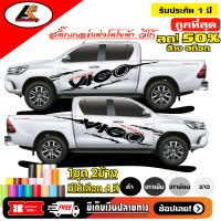 TOYOTA VIGO สติ๊กเกอร์ลายก้างปลารีโว่ สติ๊กเกอร์ซิ่ง สติ๊กเกอร์ติดรถ ชุดแต่งรีโว่ sticker(สอบถามเพิมทางแชทครับ)