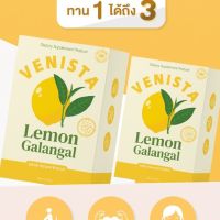 เวนิสต้าดีท๊อกซ์   1 แถม  1    Venista Lemon Galangal เวนิสต้า เลม่อน กาเลนกัล ( 1 กล่อง บรรจุ 30 เม็ด )