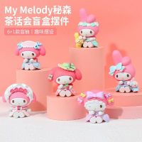 ของแท้ Sanrio Merlotti Blind Secret Sen Tea Party Trendy Play Hands Hands ตั้งโชว์ของขวัญขายส่งสินค้าใหม่