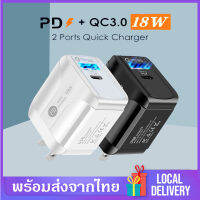 หัวชาร์จเร็ว หัวชาร์จQC3.0 หัวชาร์จPD18W หัวชาร์จ 2พอร์ต ชาร์จเร็ว PD3.0 QC3.0 อแดปเตอร์ชาร์จไฟ Quick Charge Wall Charger Adaptorชาร์จเร็วขึ้น พกพาง่าย B04 -