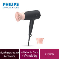 Philips Hair Dryer ไดร์เป่าผม รุ่นประหยัดพลังงาน รุ่น BHD350/10 เป่าผมแห้งเร็ว อย่างอ่อนโยน ด้วยอุณหภูมิที่ลดลง