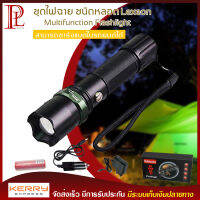 ไฟฉาย เดินทาง ชนิดหลอด Lexeon Multifunction Flashlight ความสว่างปรับไฟได้ 3 แบบซูมเข้าออกได้ พร้อมถ่านและแท่นชาร์จไฟบ้าน ชาร์จในรถ (ครบเซ็ต)