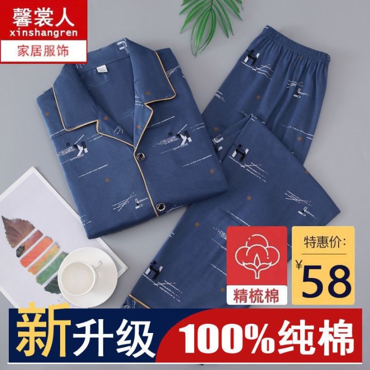 muji-high-quality-spring-and-autumn-pajamas-mens-long-sleeved-cotton-thin-section-loose-plus-fat-large-size-middle-aged-and-elderly-dad-home-clothes-set