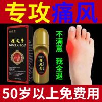 Gout Savior Special Effect Ointment For Uric Acid High Crystallization Toe Joint Redness Swelling Swelling And Deformation