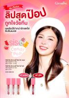 กิฟฟารีน ซิส แคนดี้ ป๊อป ลิปกลอส ลิปกิฟฟารีน Giffarine