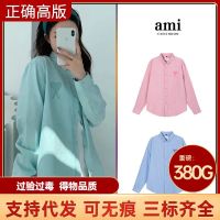 Available Correct High Version AMI Love Letter Embroidery Solid Color Shirt Men And Women New Casual Stand Collar Couple Models Long Sleeve Ami