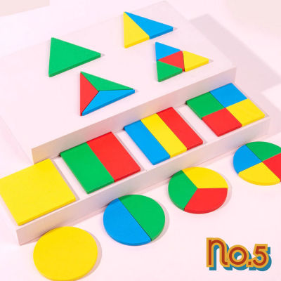 No.5 ไม้กระดานเรขาคณิต ของเล่นแนวมอนเตสซอรี่ ของเล่นเสริมพัฒนาการเด็ก เสริมการรับรู้เรื่องสี การจัดสัดส่วนเท่าๆ กัน