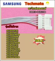 อะไหล่ของแท้/สายแพ 7 เส้น แอร์ซัมซุง/ASSY CONNECTOR WIRE/SAMSUNG/DB93-06923B