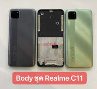 สินค้าขายดี? BODYชุด REALME C11,สภาพดี สีสวย ส่งด่วน BODYชุด REALME C11