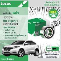 ลูกปืนล้อ หน้า LBB053 S สำหรับ Hondd HR-V,H-RV,HRV gen 1 มีแม่เหล็ก ABS ปี 2014-2021 104594 LBB053S ปี 14,15,16,17,18,19,20,21,57,58,59,60,61,62,63,64