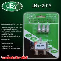 dBy TV Splitter รุ่น dBy-201S แยกสัญญาณ ทีวี RF