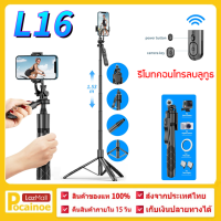 L16 ขาตั้งกล้องไม้เซลฟี่ไร้สาย 1.55m. พับได้มาพร้อมรีโมทบลูทูธ พิเศษสามารถใช้กล้องแอคชั่น Gopro สมาร์ทโฟนได้ แข็งแรงมีคุณภาพสูง